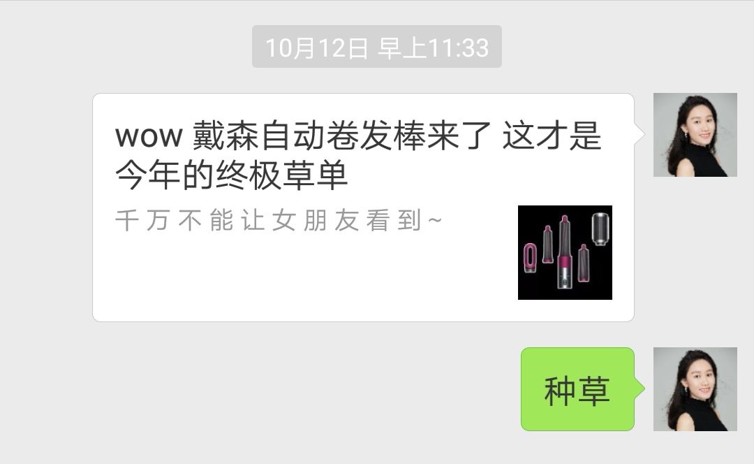 小编种草了戴森卷发棒,却发现了其中奥秘……