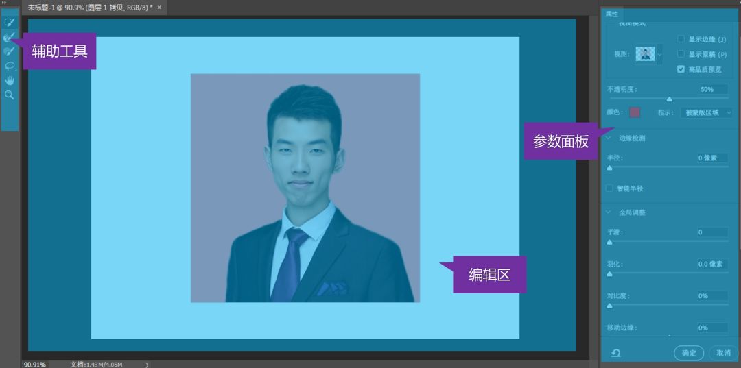 ps选区知识讲解,ps选区的各种神奇用法