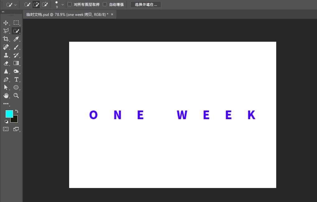 ps选区知识讲解,ps选区的各种神奇用法