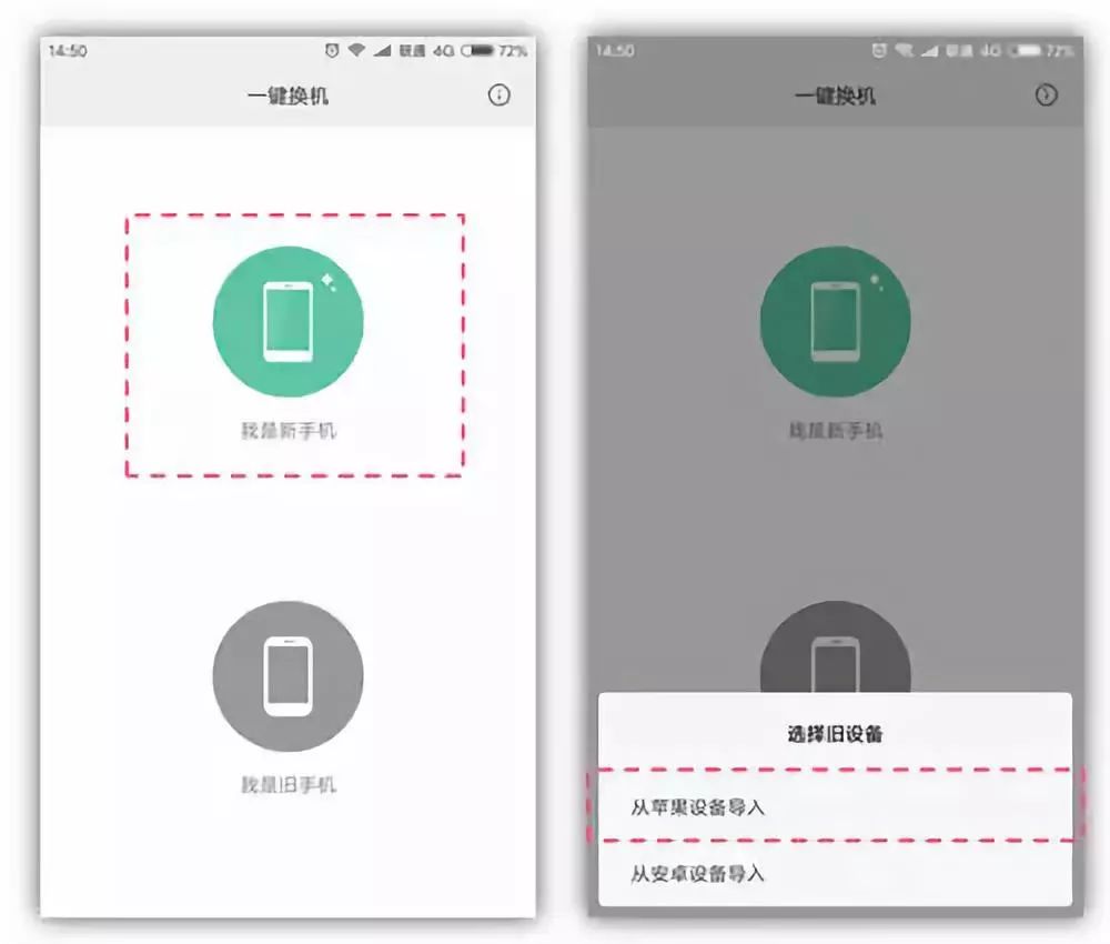 安卓手机备份移动硬盘,安卓手机备份到苹果教程