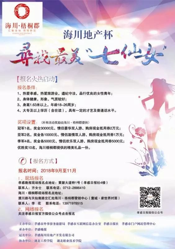 汉川的历史变迁,湖北汉川汈汊湖的历史