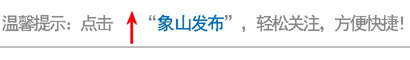 象山事业编制招聘信息哪里看,宁波象山县部分事业编招聘