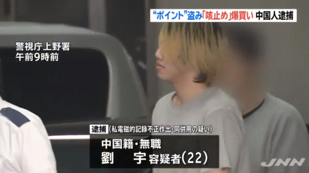 在日本代购被抓,国外一名代购被抓