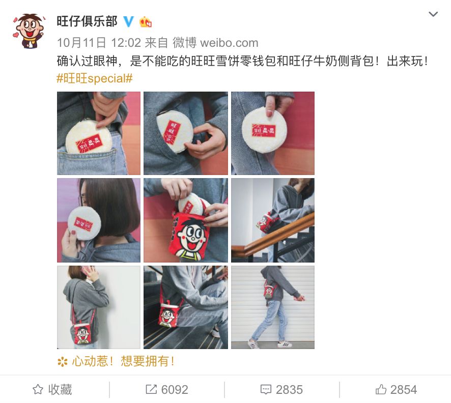 旺旺同款红毛衣,旺旺大白兔联动