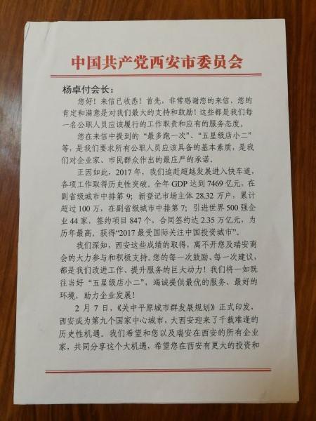 「天下瑞商」杨卓付：沉下心把每一件事做精做细