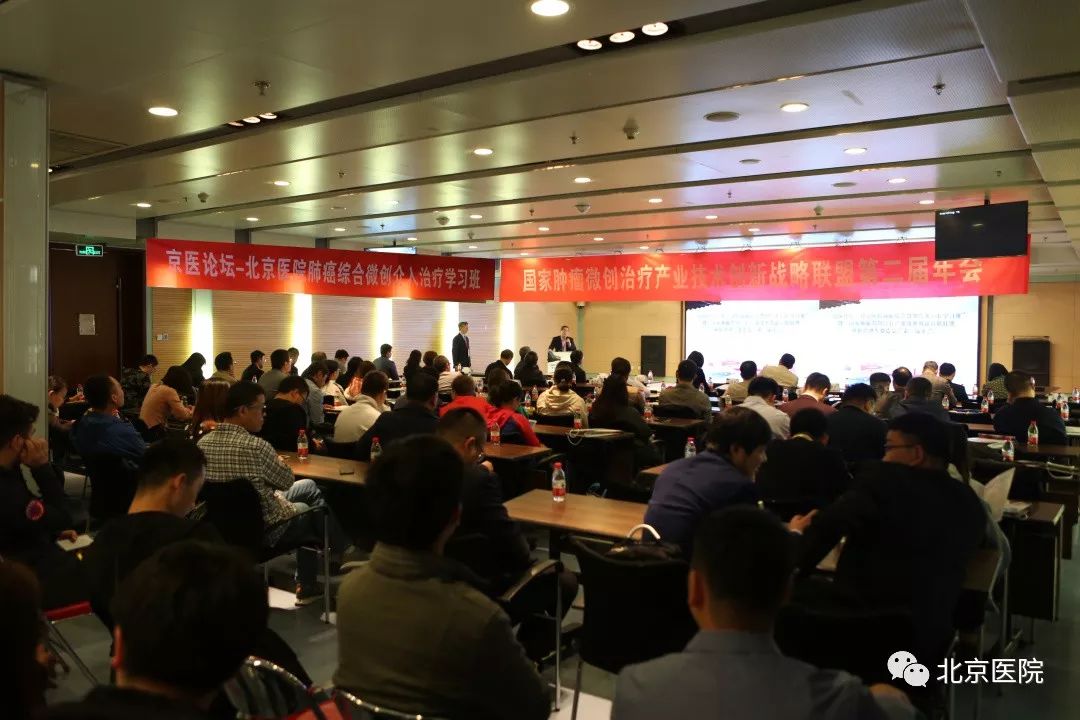 北京肿瘤微创,北京肿瘤微创介入治疗中心