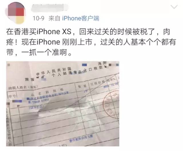 海外代购买的东西被海关扣了,国外代购回来被收税