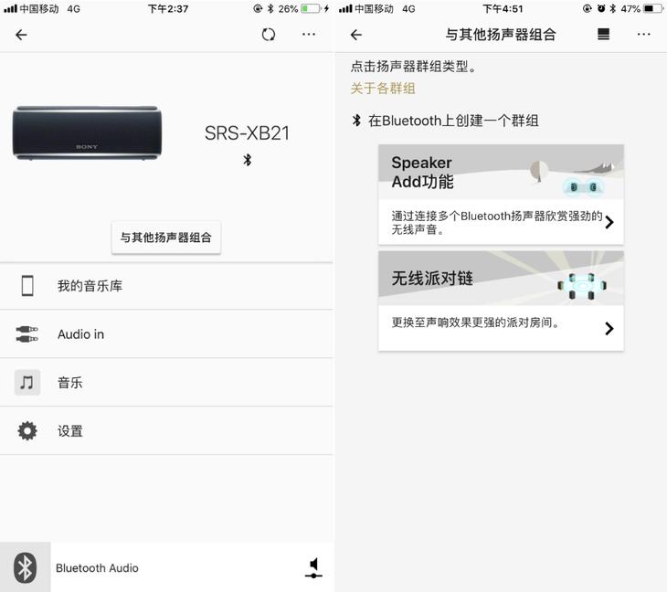 绚丽音效玩法多索尼SRS-XB21蓝牙音箱评测