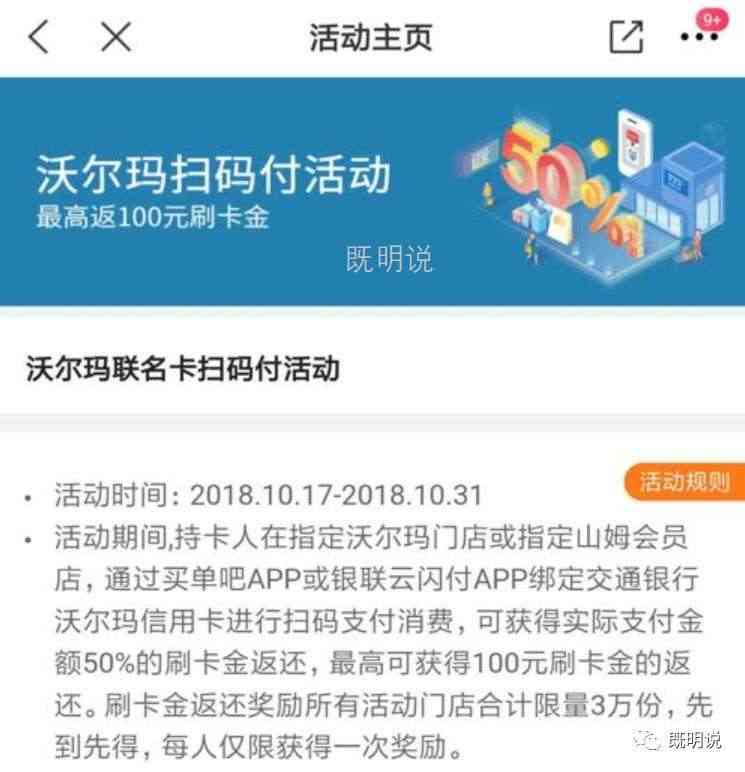 交行笔笔返1000元刷卡金,交行60元刷卡金