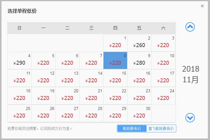 大连最便宜短途机票,低价机票预订大连
