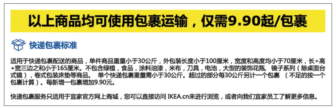 宜家2022开放多少个城市,宜家都在哪个城市开了