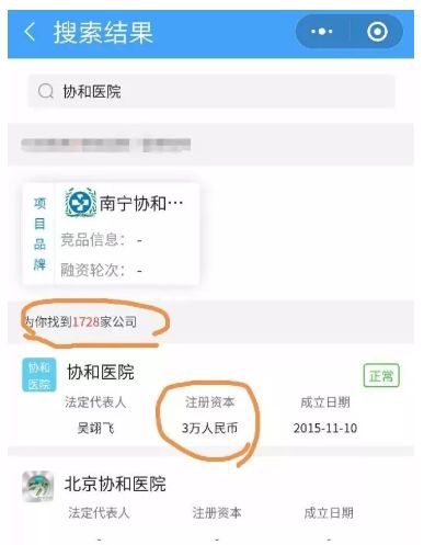 全国有几家正宗协和医院,有几家是真的协和医院