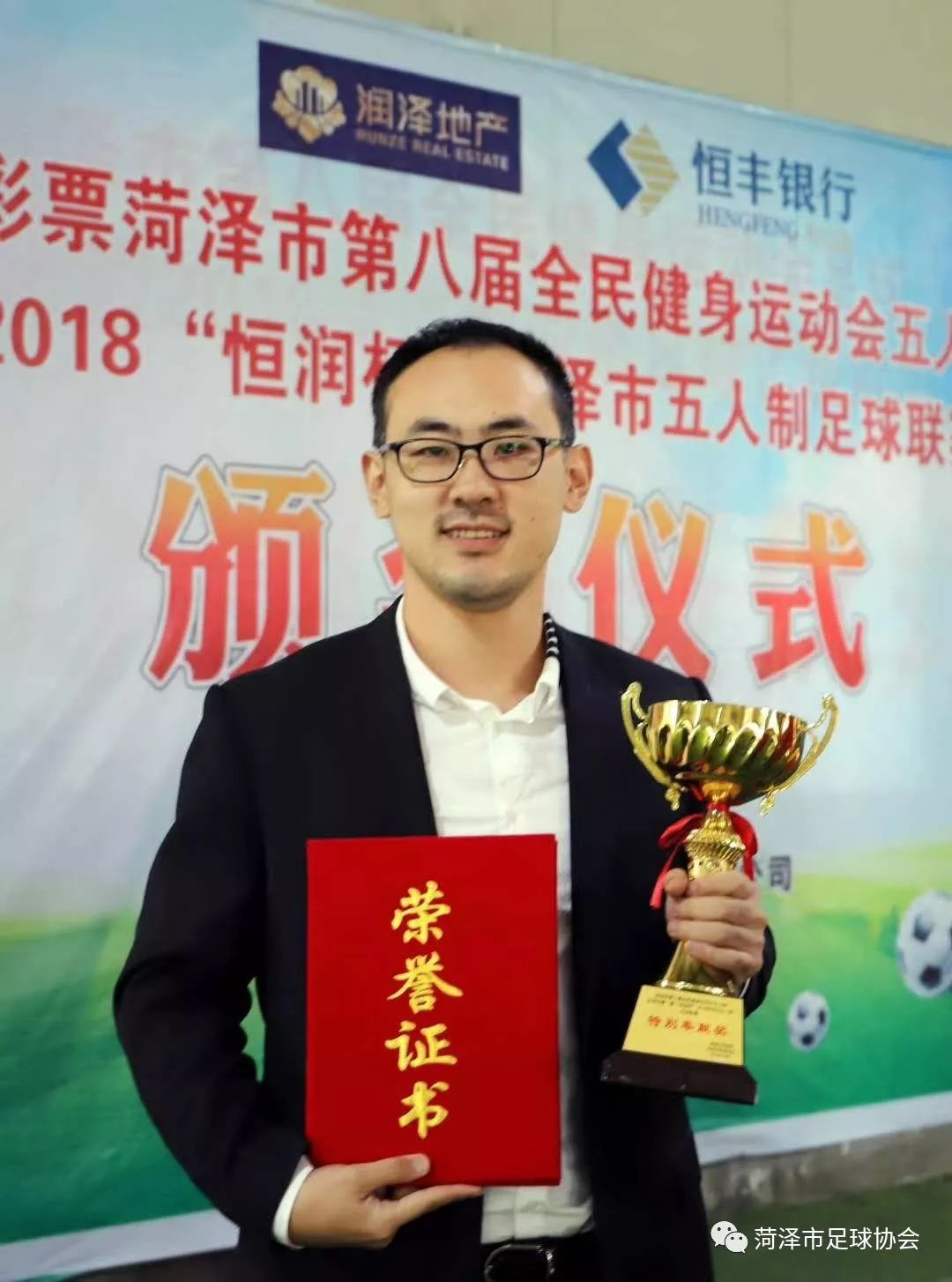 菏泽第八届健身运动会,菏泽市第十三届全民健身运动会