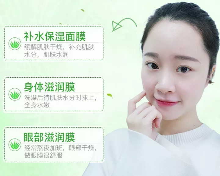 秋天到，皮肤燥！就应该用芦荟胶来好好补水！