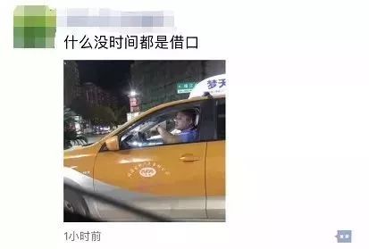 朋友圈被这位出租车司机刷屏！网友：过得太精致了！