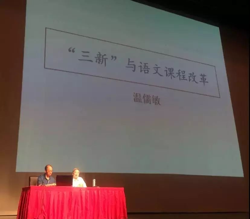 温儒敏新课标笔记,温儒敏谈新课标完整