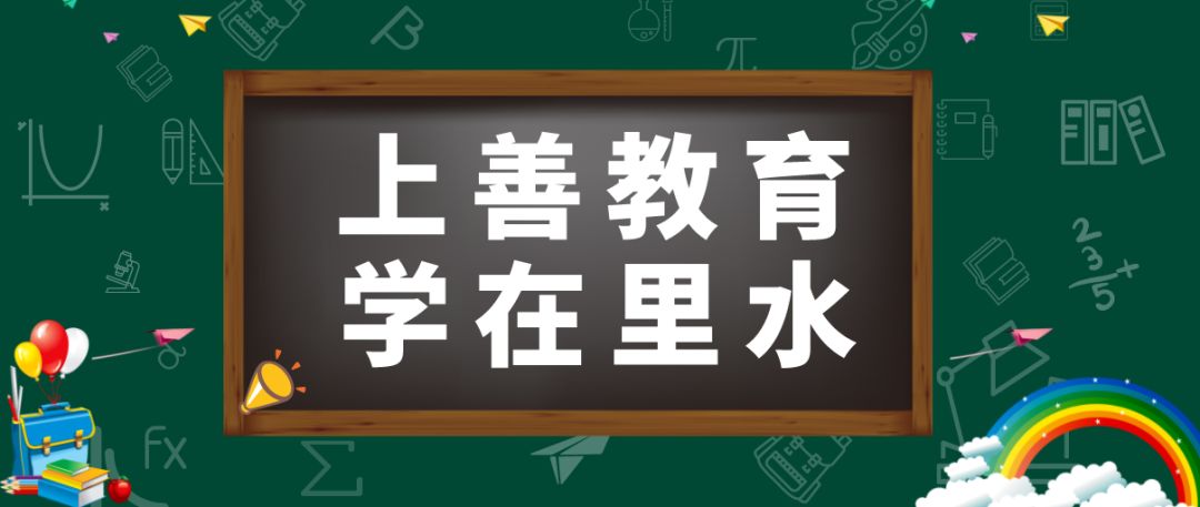 身体倍儿壮、活泼阳光心开朗，说的就是咱们里水童鞋！