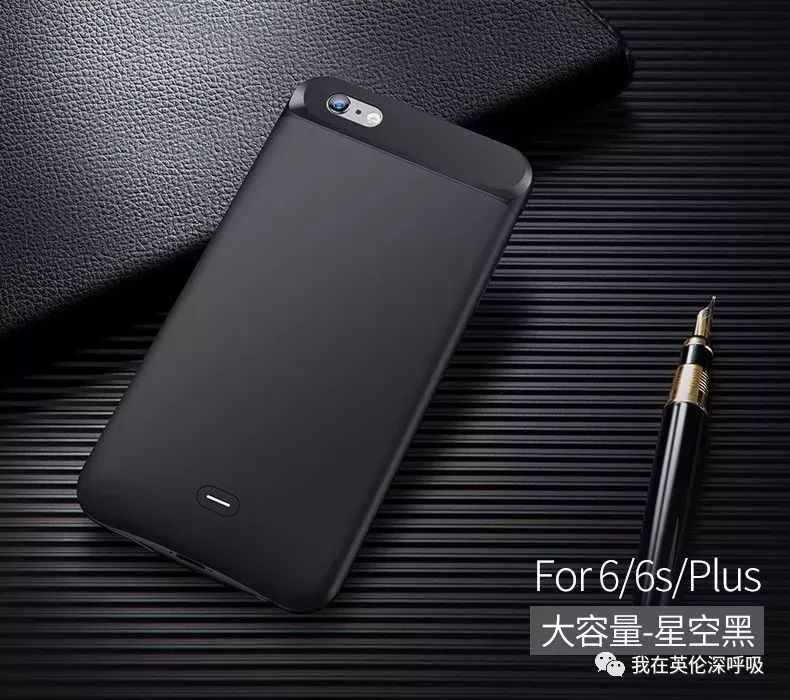 手机充电宝手机壳一体测评,支持无线充电宝的手机壳