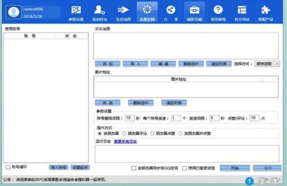 微商智能科技,微商加人最快的12个方法