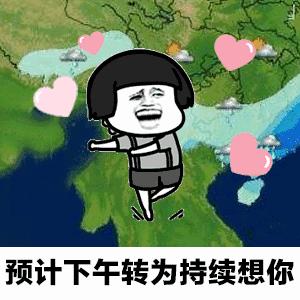 周末晴热天气怎么样,周末天气怎么样啊