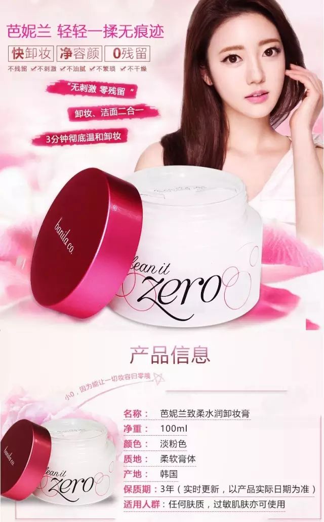 卸妆膏芭妮兰推荐第一名,芭妮兰卸妆膏销量排行