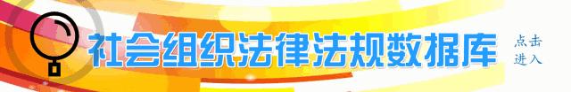 社会组织数据质量排名,全国社会组织综合信息网