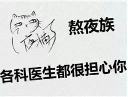 熬夜黑眼圈脱发,黑眼圈失眠疲惫脱发白发