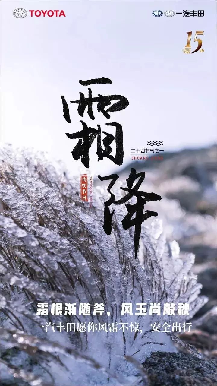 霜降宣传图,霜降宣传海报图片