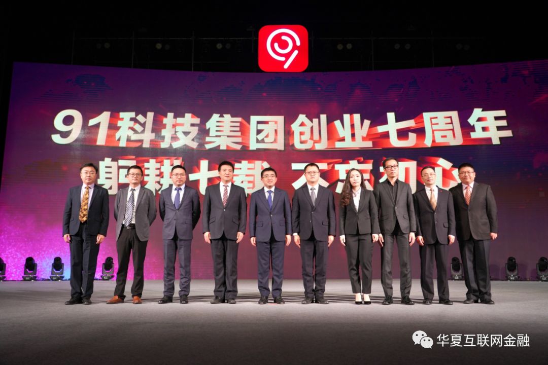 91科技集团公司文化,91科技集团有哪些项目