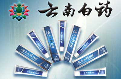 云南白药牙膏怎么分别假的真的,云南白药牙膏配料表后续