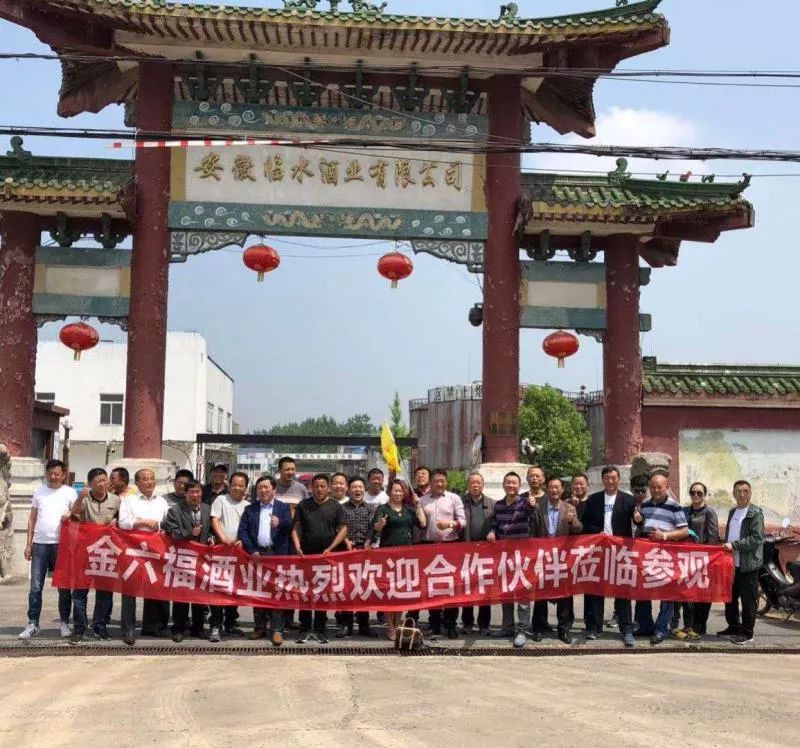 尉氏金六福酒,固阳金六福酒