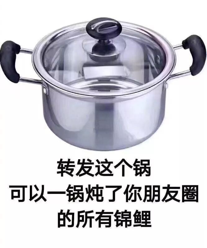 朋友圈的锦鲤*局骗**，今天你转发了吗？