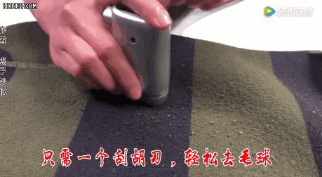 「FM889」大衣起球、新毛衣扎人怎么办？！一招教你轻松搞定！