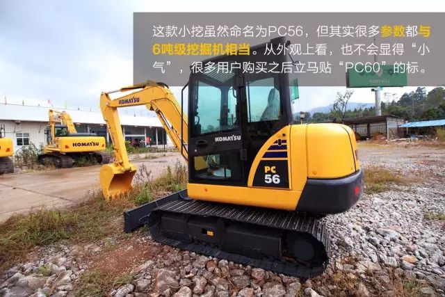 小松pc56-7,小松pc60-7大机头还是小机头好