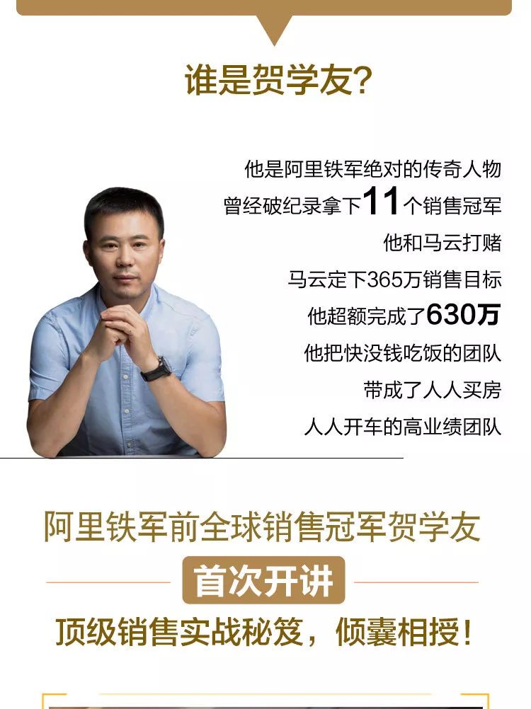 阿里铁军如何提升业绩,阿里铁军亲授顶级销售课