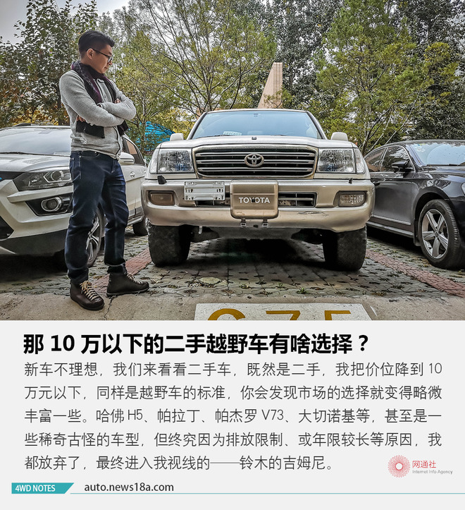 野路子山地越野,野路子文章