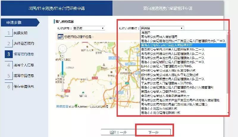 青岛出入境最新规定,青岛出入境签证办理流程