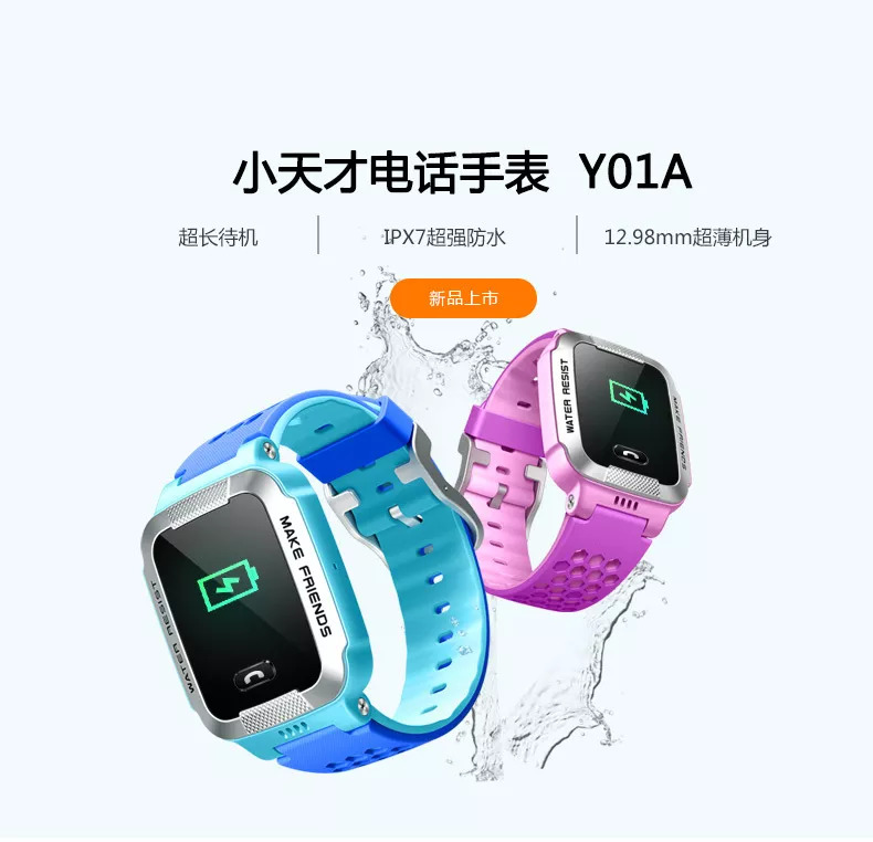 y01a小天才电话手表多少钱,小天才电话手表y01a系列视频