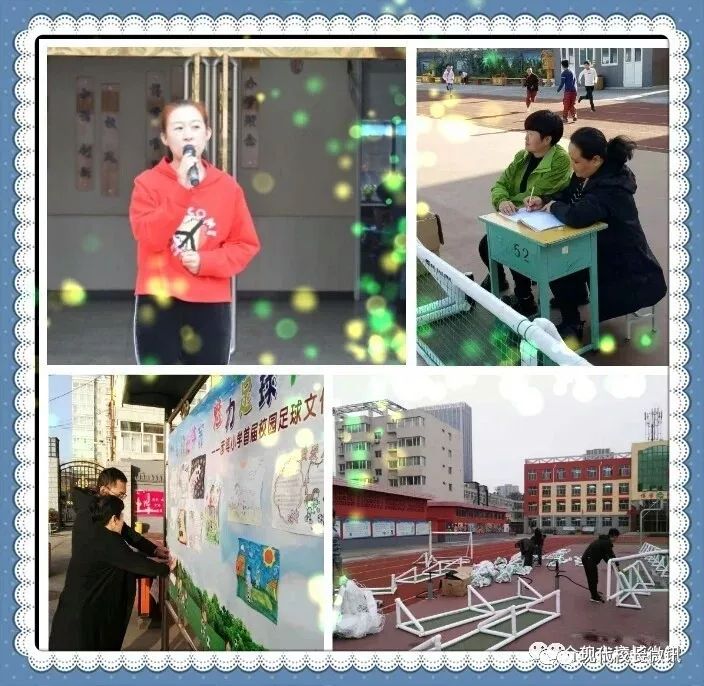 介休市彦博小学运动会,介休彦博小学足球