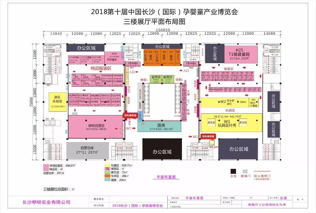 首届孕婴童成长博览会,2021长沙国际孕婴童博览会