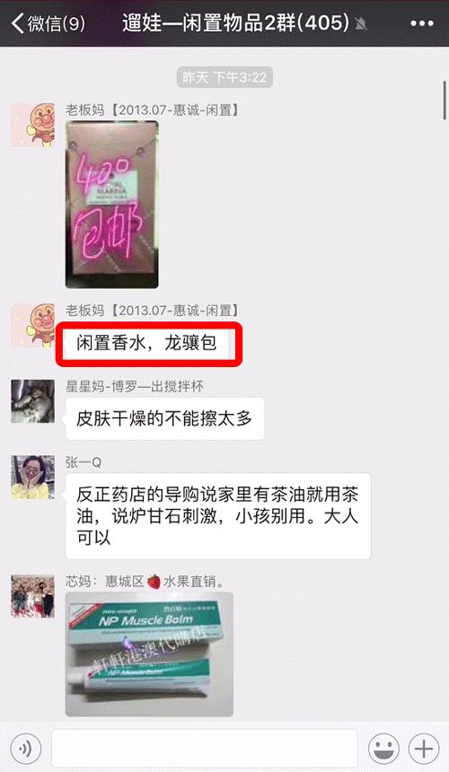 闲置群｜靠卖闲置月入上千？孕前买的口红、眼影有救了！