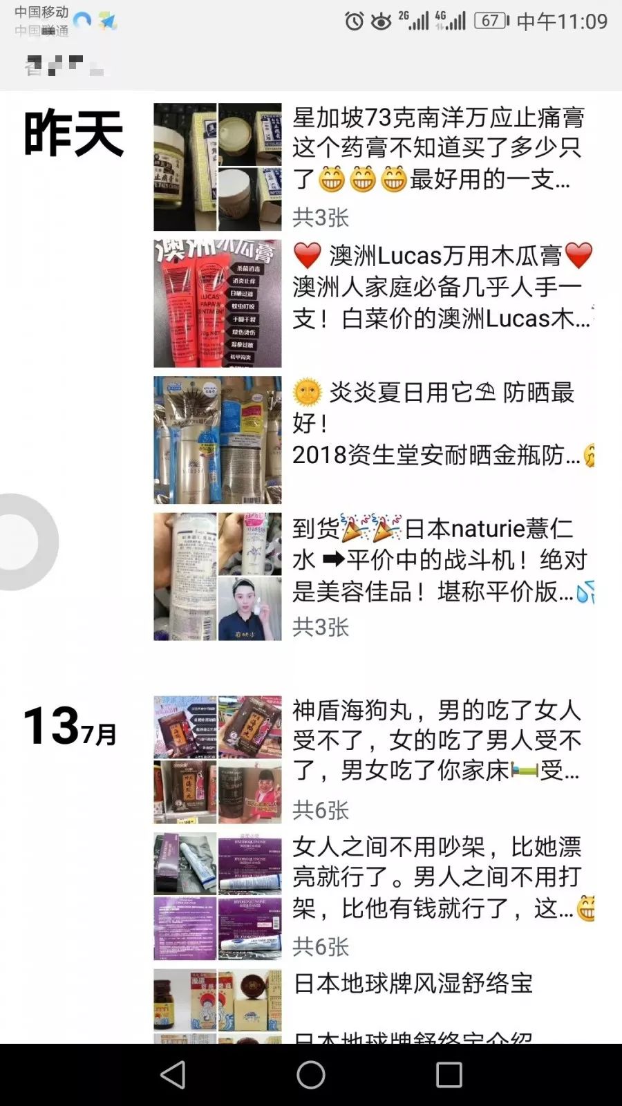 不寒而栗发朋友圈,毛骨悚然用的什么药