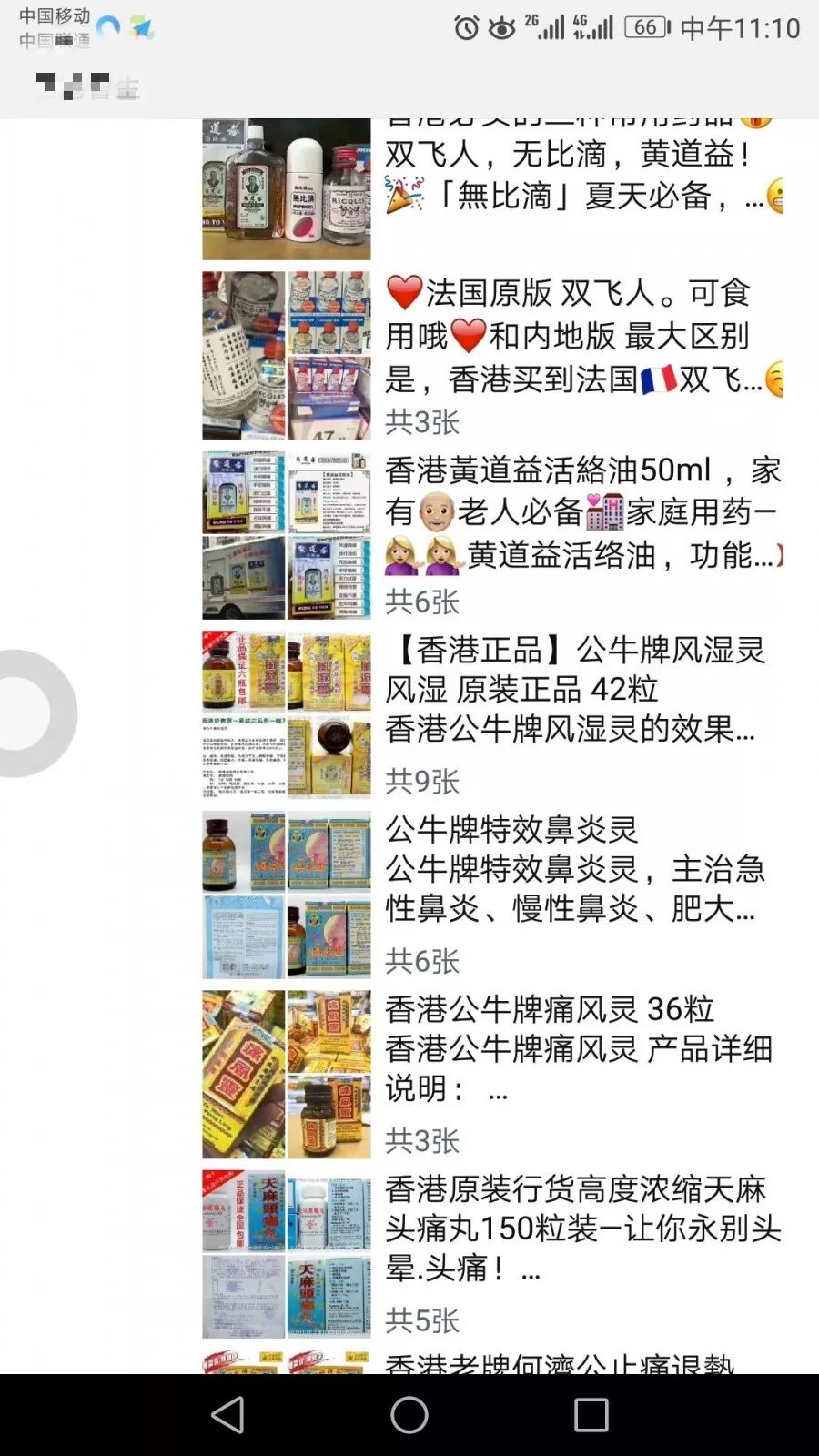 浙江金华特大假药,浙江金华最新假药案