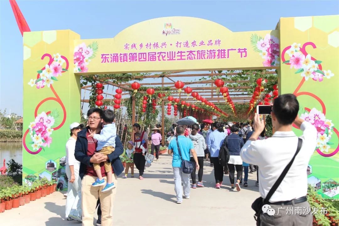 Letsgo！东涌农业生态旅游推广节最后一天~美食花海表演等着你