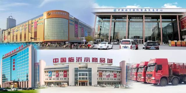 振兴革命老区临沂,从改革源头到开放高地