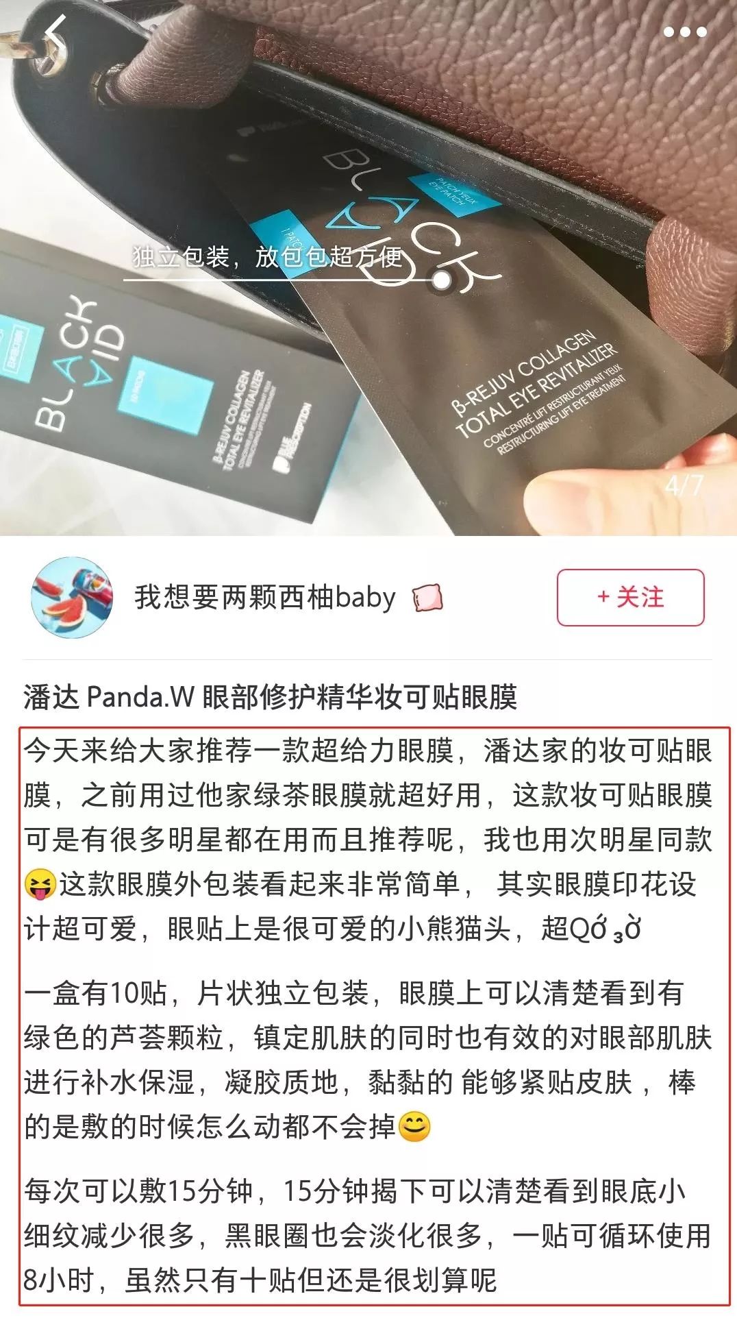 半个娱乐圈都在用的眼膜,熬夜党必备的眼膜一盒足足60片