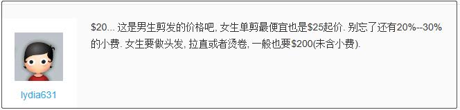 留学生有一种无法言说的「痛」叫做：“我在国外剪了个头发”