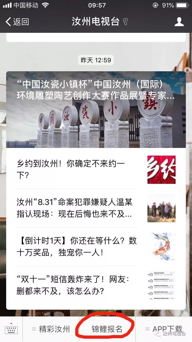 10000元锦鲤红包谁拿到了,一万元锦鲤红包中奖