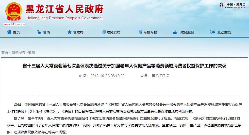 专骗老年人保健品的骗局,售卖虚假保健品诈骗中老年人