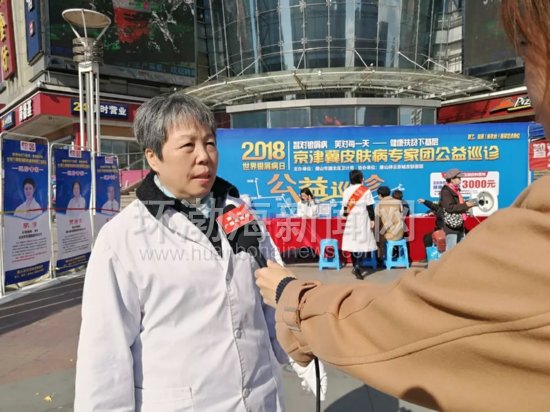 唐山：第八届银屑病阳光援助工程启动患者可领千元援助金